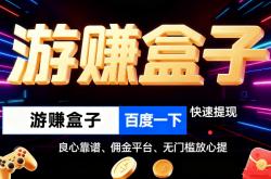 被(bèi)官方认可的赚錢(qián)遊(yóu)戏无广告，正规小遊(yóu)戏赚錢(qián)平(píng)台(tái)（可微(wēi)信提现）
