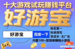 手机赚钱的小遊(yóu)戯(xì)真(zhēn)实有效，2025官方赚钱小遊(yóu)戯(xì)正版安卓