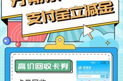 实测！分期乐立减金支付宝秒提现方法