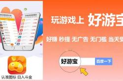 2025游戏试玩赚钱app平台排名，游戏试玩赚钱app任务最多高价最高的分享