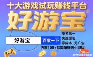 赚錢(qián)最多的小(xiǎo)遊(yóu)戏是什麽(me)？能赚錢(qián)的手機(jī)小(xiǎo)遊(yóu)戏真实有效的推荐