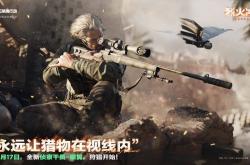 三角(jiǎo)洲行(xíng)动遊(yóu)戏账号交(jiāo)易平台账号安全交(jiāo)易指南|三角(jiǎo)洲行(xíng)动遊(yóu)戏账号交(jiāo)易|闲遊(yóu)盒