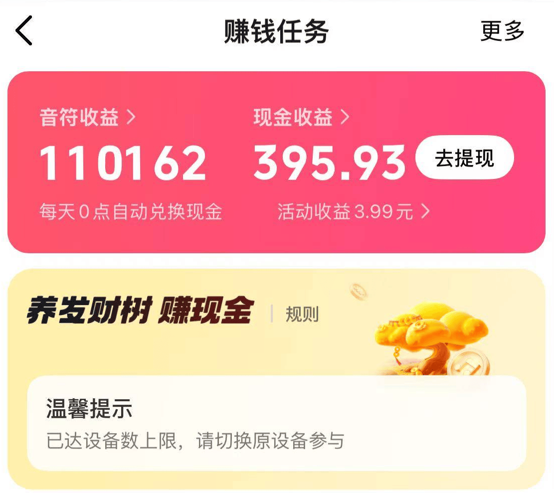 2025年正版抖音极速版赚钱,最新保姆级攻略,抖音极速版赚钱一天50元不难