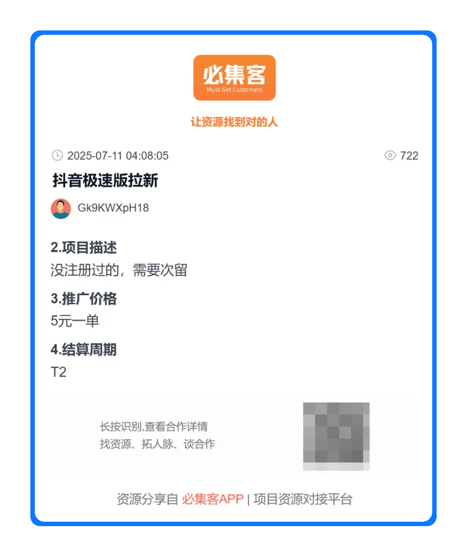 2025年正版抖音极速版赚钱,最新保姆级攻略,抖音极速版赚钱一天50元不难