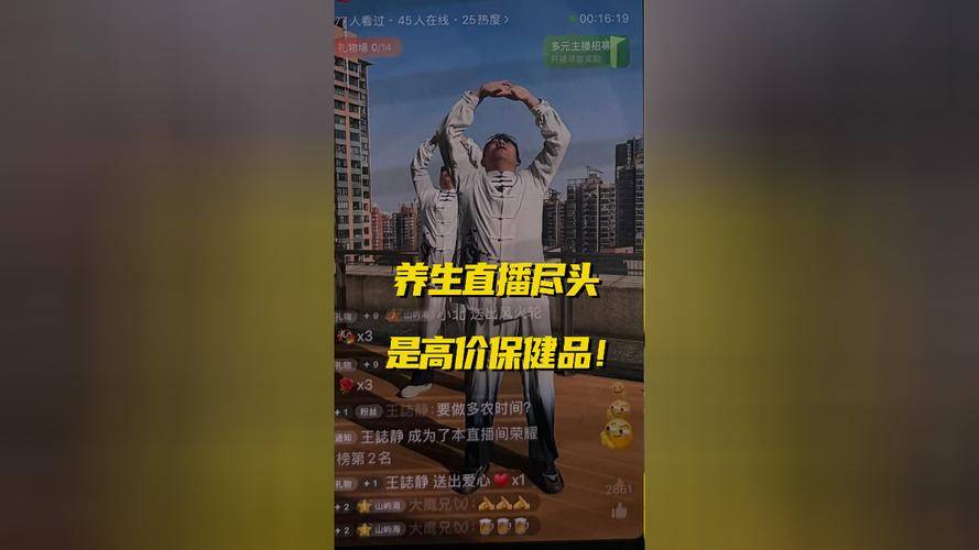 抖音直播教人养生(抖音养生类的号可以赚钱吗)