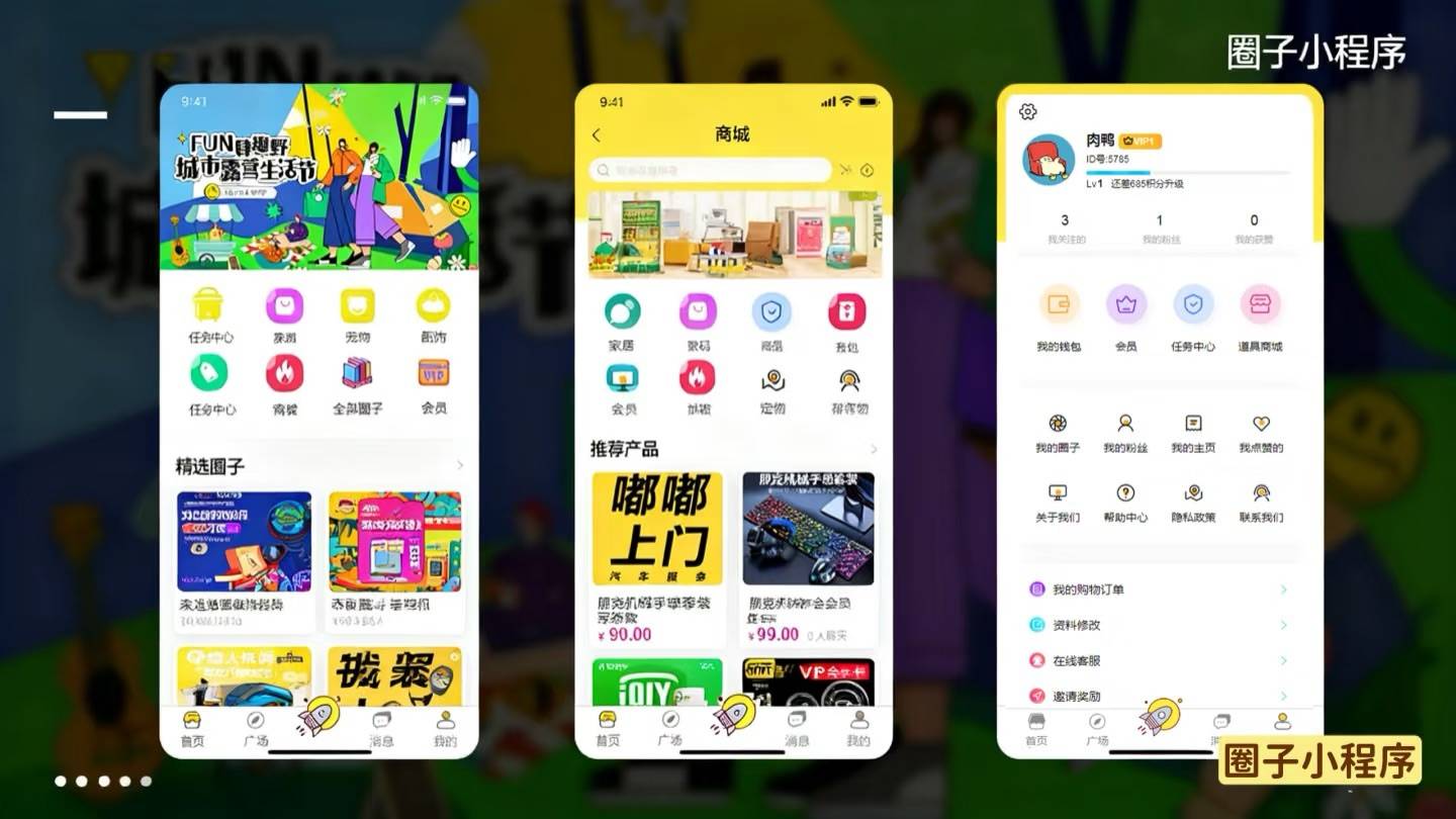 做付费社群不用愁:社交论坛源码 + 圈子小程序,让用户主动付费入圈