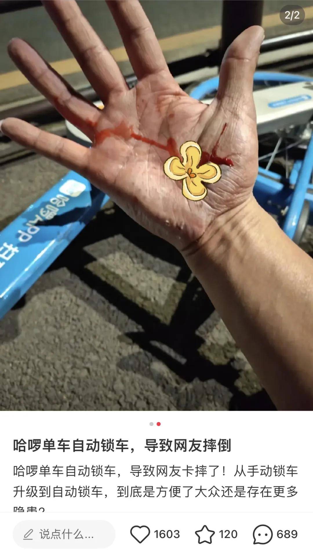 骑行中自动落锁竟因一码多车违投，共享单车为赚钱将用户生命当儿戏？