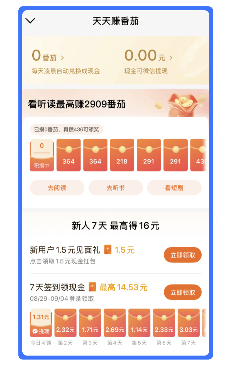 2025纯看广告赚钱的软件有什么？推荐10个看广告赚钱软件app，躺着刷视频赚钱都行！