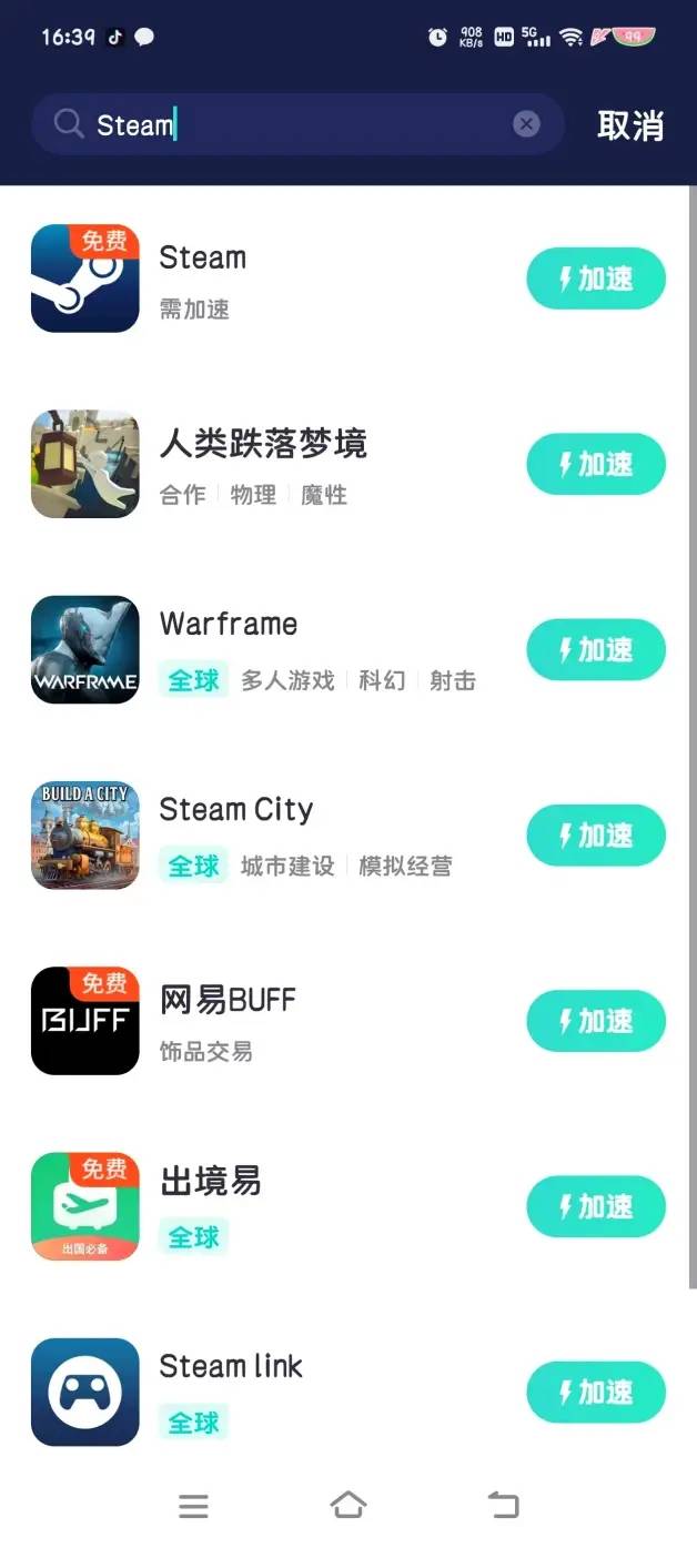 解决Steam手机网页登不上，手机网页买游戏问题攻略