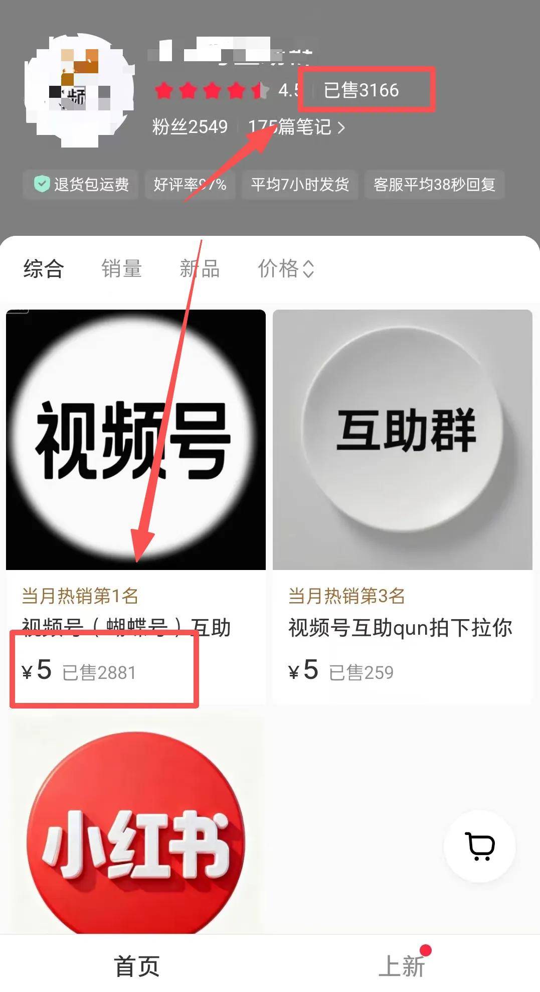 网上赚钱的方法:简单的社群引流玩法自动发货收益达到15000+