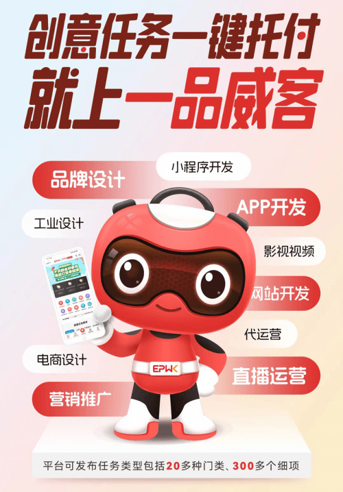 一品威客创始人/CEO黄国华：一品威客致力构建全球创意资源的“配置枢纽”