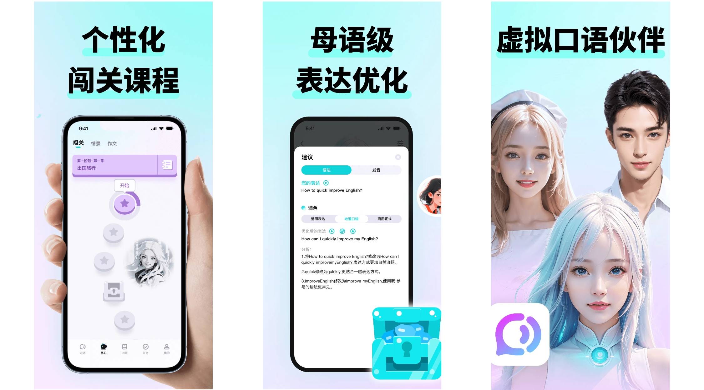 2025成人零基础口语App神排行!零基础口语真实好评爆推荐!