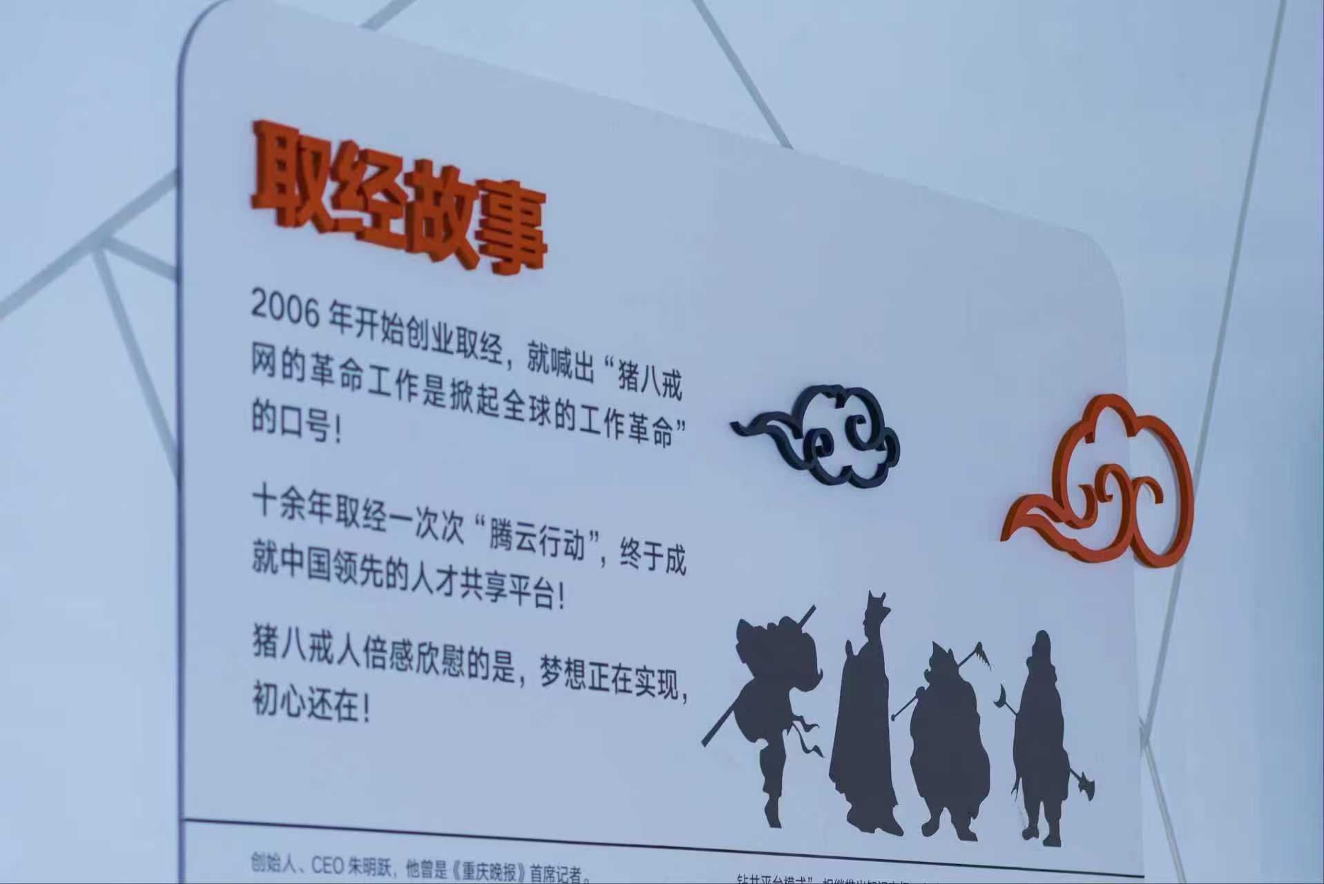 探秘猪八戒网：业务、安全与售后解析