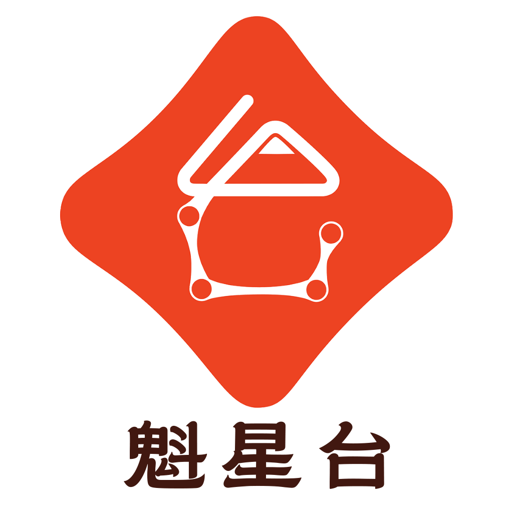 成长赋能高质量论坛知识变现