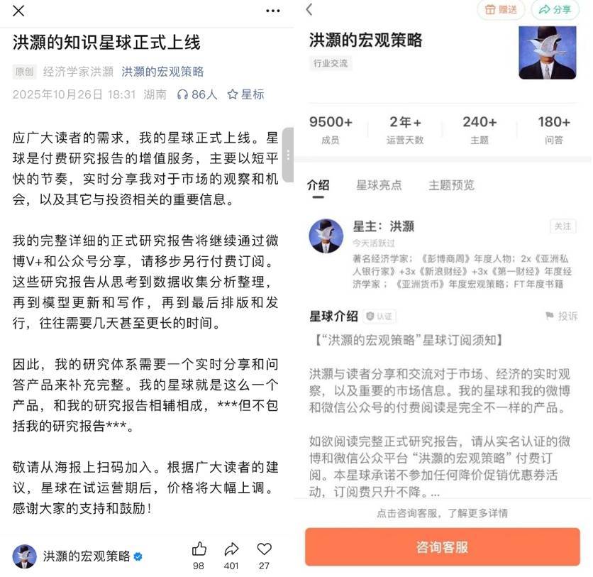 鲸观察｜券商首席知识变现“花样多”：转战知识星球一周进账数百万、签约MCN财经博主“出道”吃流量饭