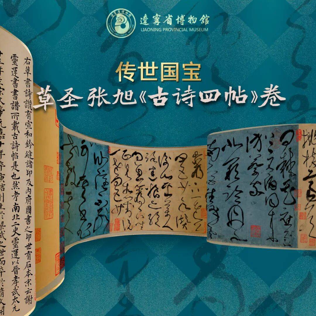 数字藏品丨“颠张醉素・书史双圣”数字藏品盲盒重磅上线