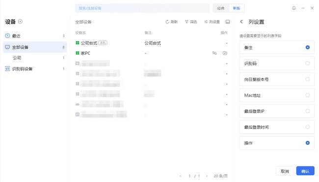 假期结束平滑过渡，远程控制帮助我们快速进入工作状态