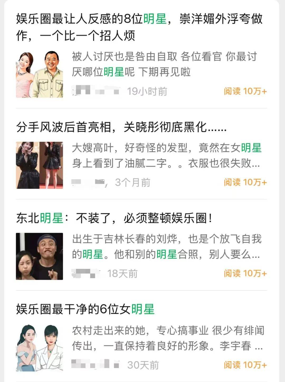 公众号写文章怎么赚钱：用豆包AI写公众号娱乐文每月多赚3000+