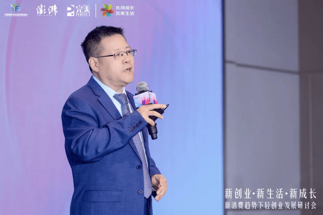 中国青年创业就业基金会×澎湃新闻×完美公司共同发起创业·新倡议，解码轻创业的完美新范式