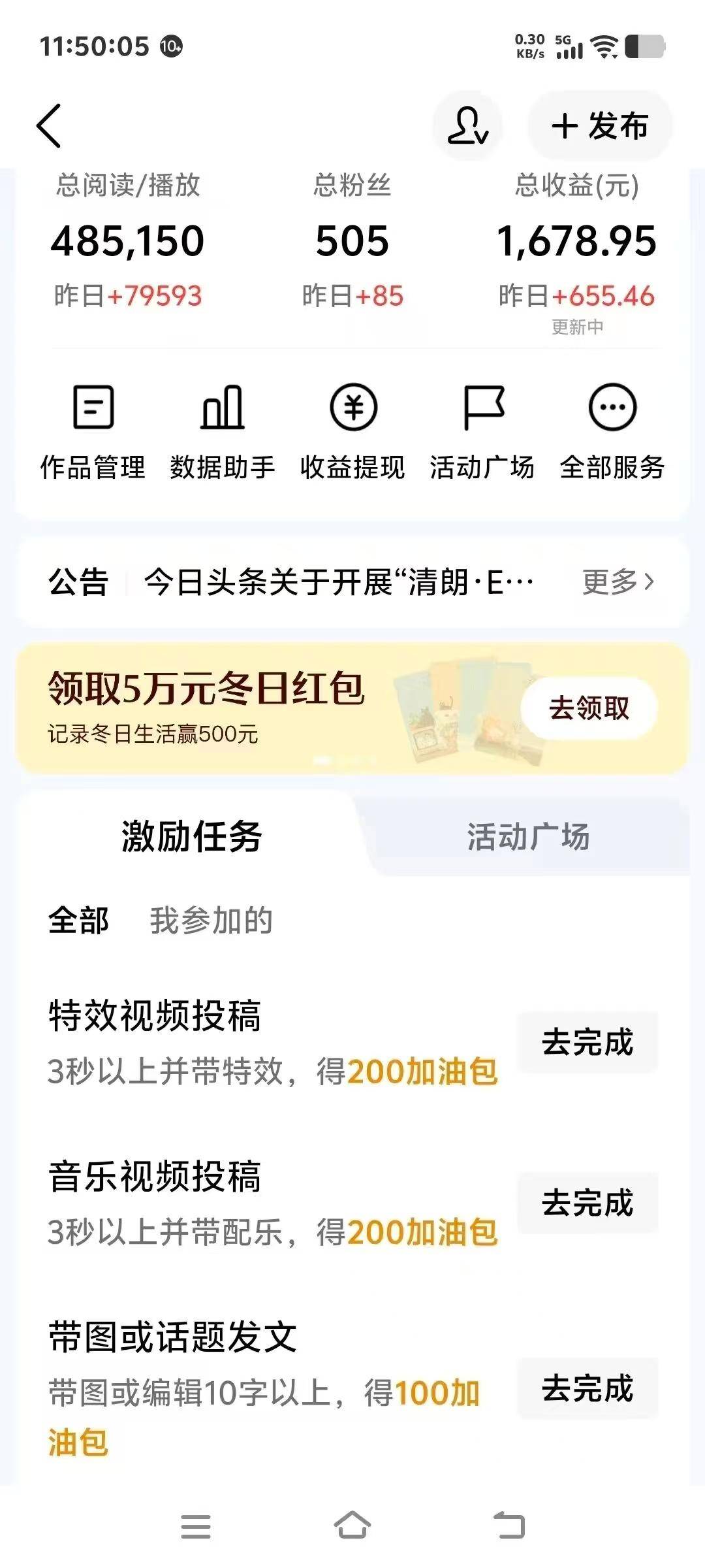 如何在今日头条写文章赚钱:新手7天起号实操指南