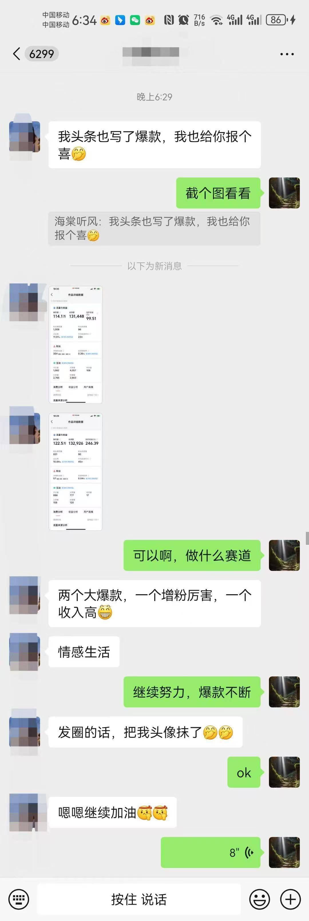 从0到月入3000+，我的头条号变现全过程，今日头条写文章怎么赚钱？