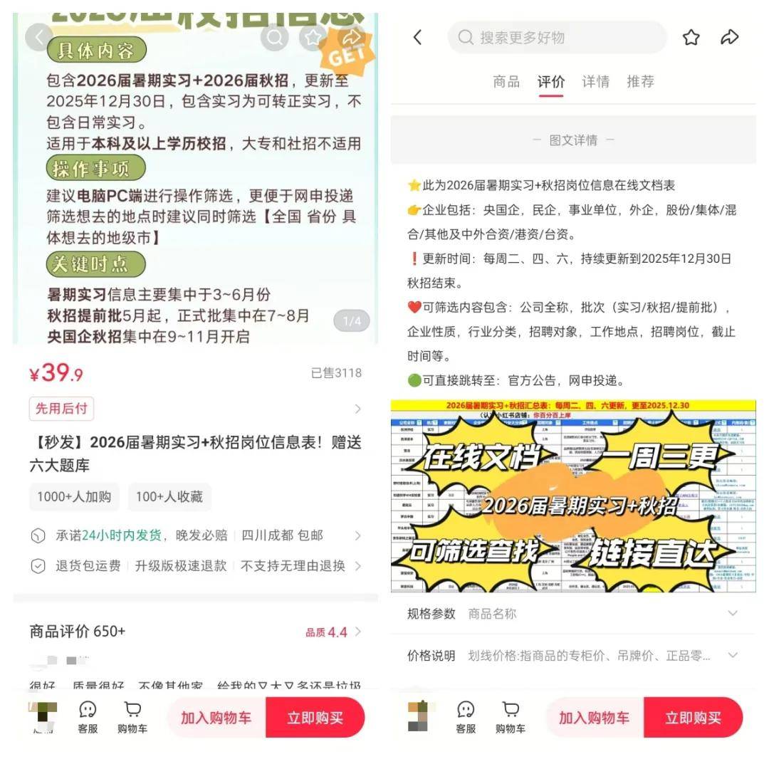 虚拟资料赚钱项目:靠整理招聘信息这个虚拟项目总收入达到160000
