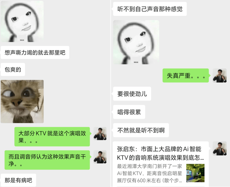 张启东:欢迎自助KTV商家加入“专业展厅深度合作计划”迅速提升竞争力持续获得被动收入。(建议想要入行的老板认真看完)。