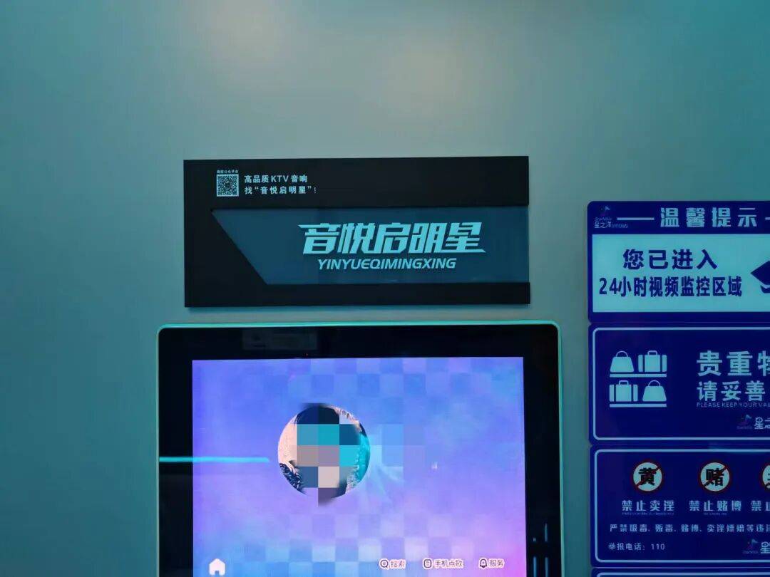 张启东:欢迎自助KTV商家加入“专业展厅深度合作计划”迅速提升竞争力持续获得被动收入。(建议想要入行的老板认真看完)。