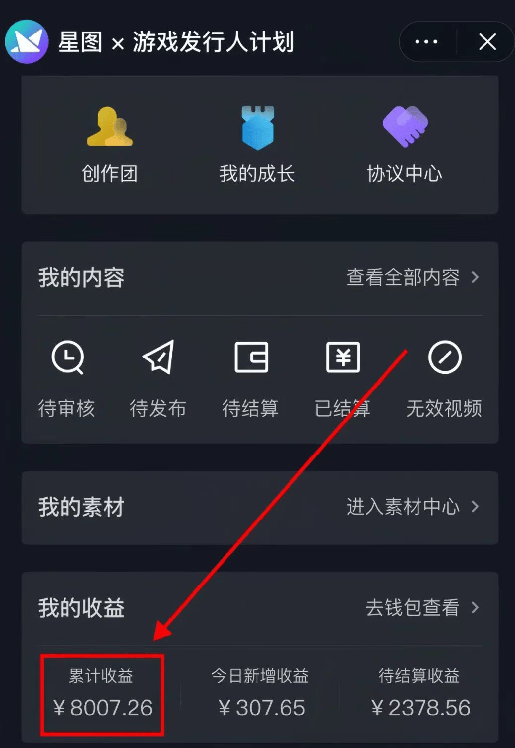 自媒体怎么做才能赚钱:搞小游戏直播每天稳定收入300元