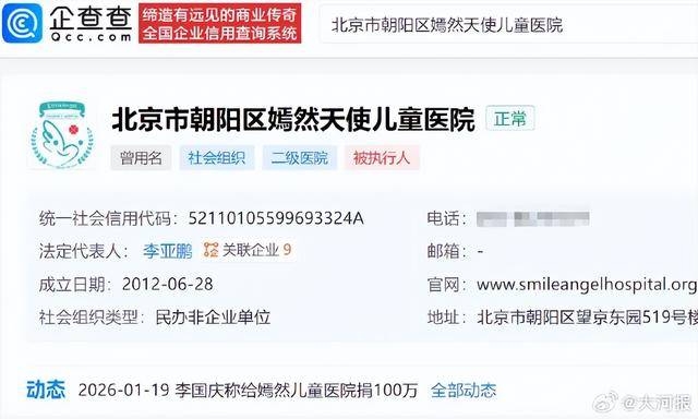 6天涨粉超百万，超30万人捐款近2000万元，李亚鹏因“做好人”口碑反转
