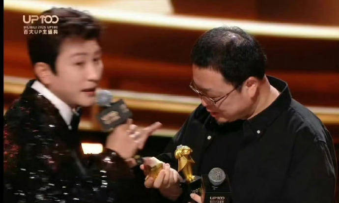 B站公布2025百大UP主名单 罗永浩现身B站颁奖典礼 领奖时奖杯断成两半