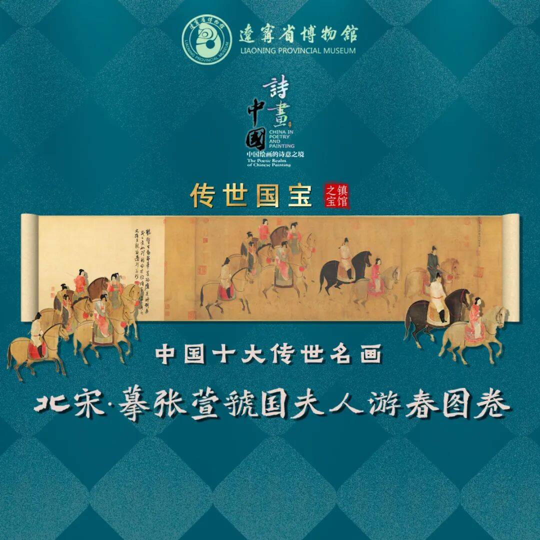 数字载文 岁启华章｜辽宁省博物馆数字藏品一周年记